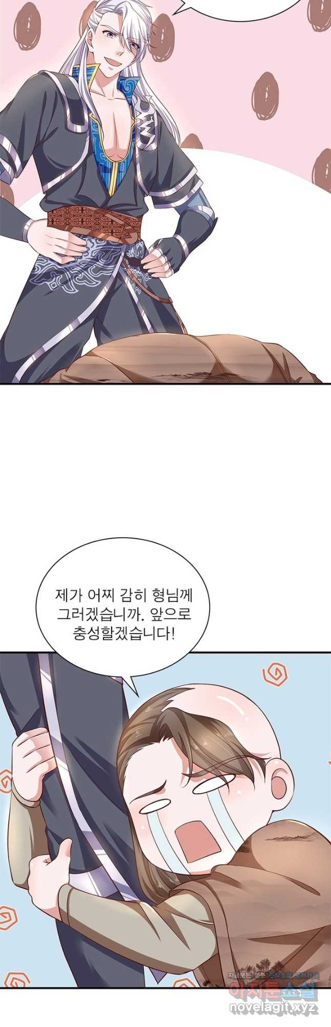 천검지존 87화 2