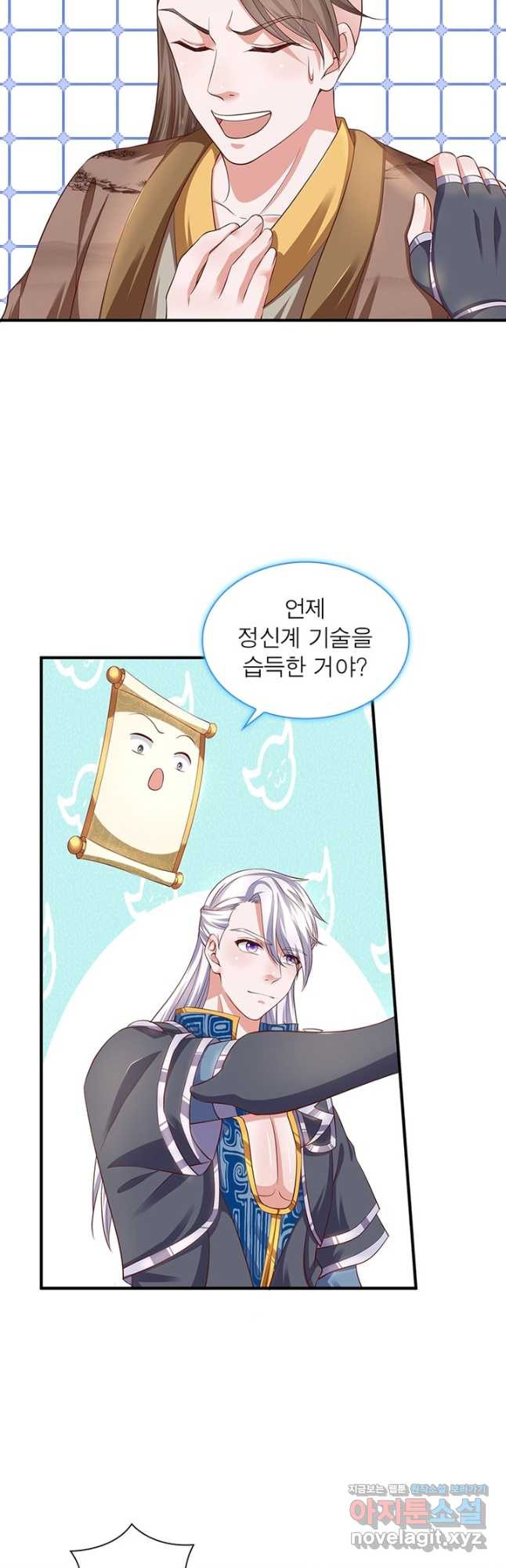 천검지존 87화 10