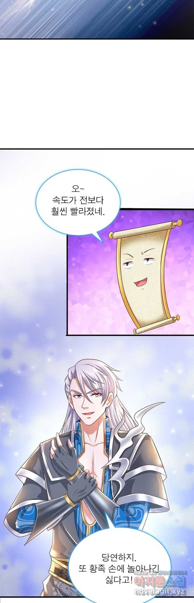 천검지존 87화 17