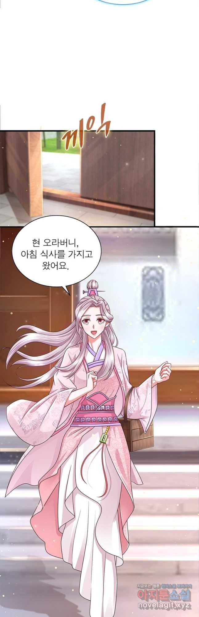 천검지존 87화 18