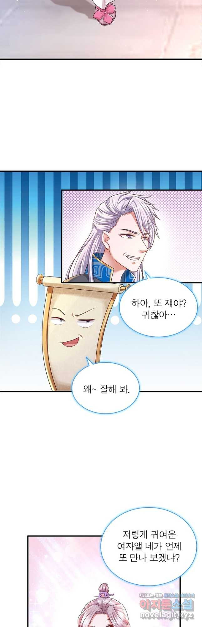 천검지존 87화 19