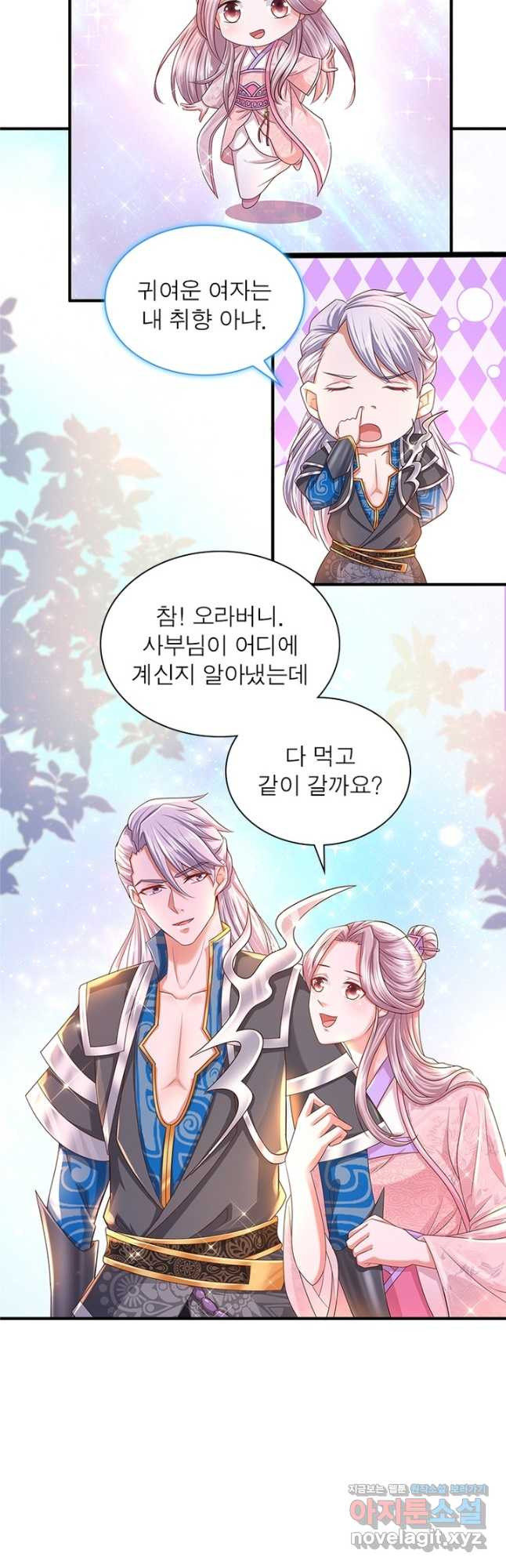 천검지존 87화 20