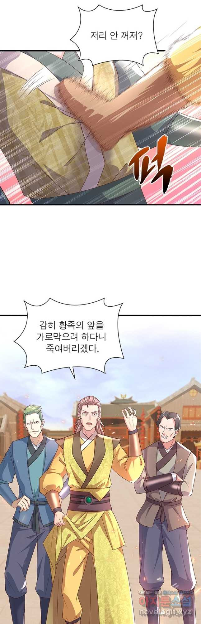천검지존 87화 23