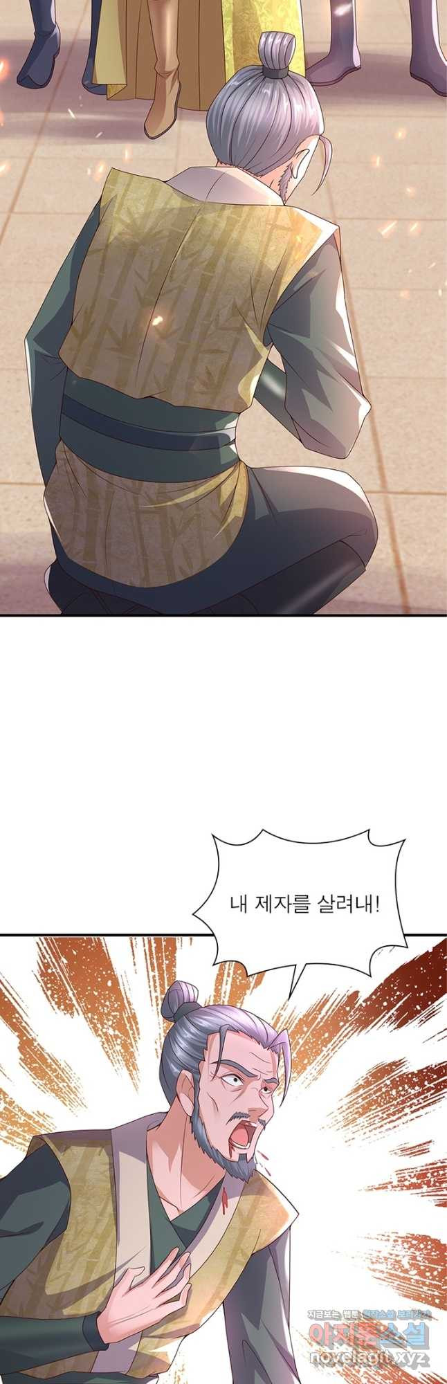 천검지존 87화 24