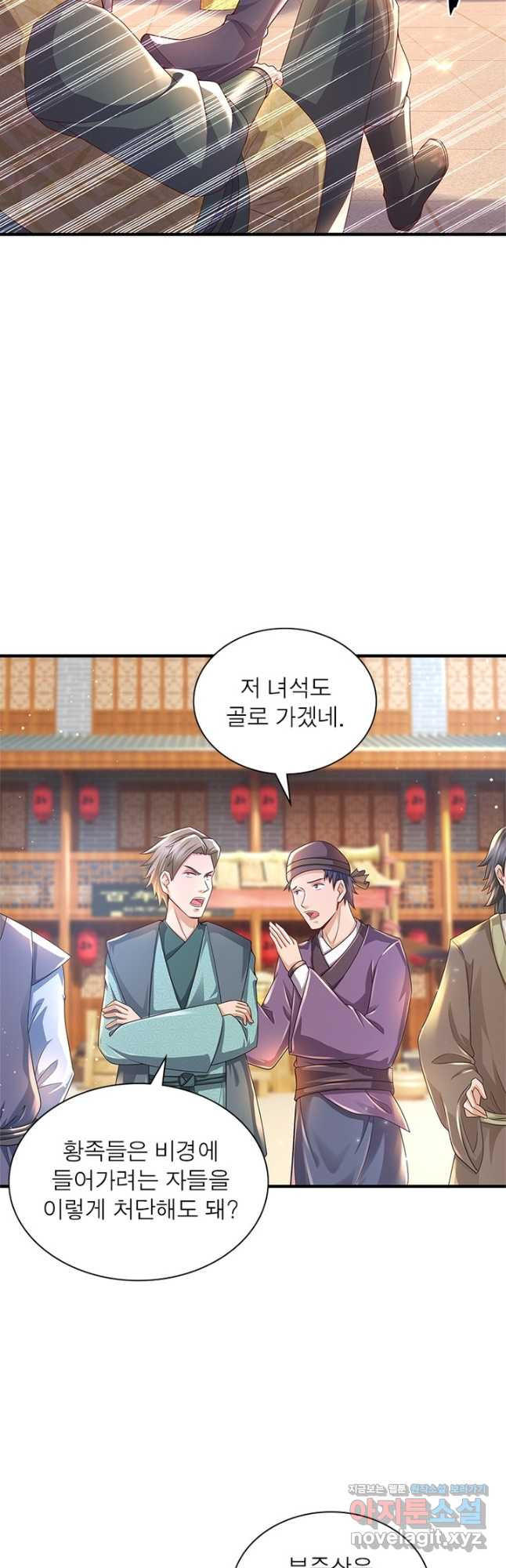 천검지존 87화 26
