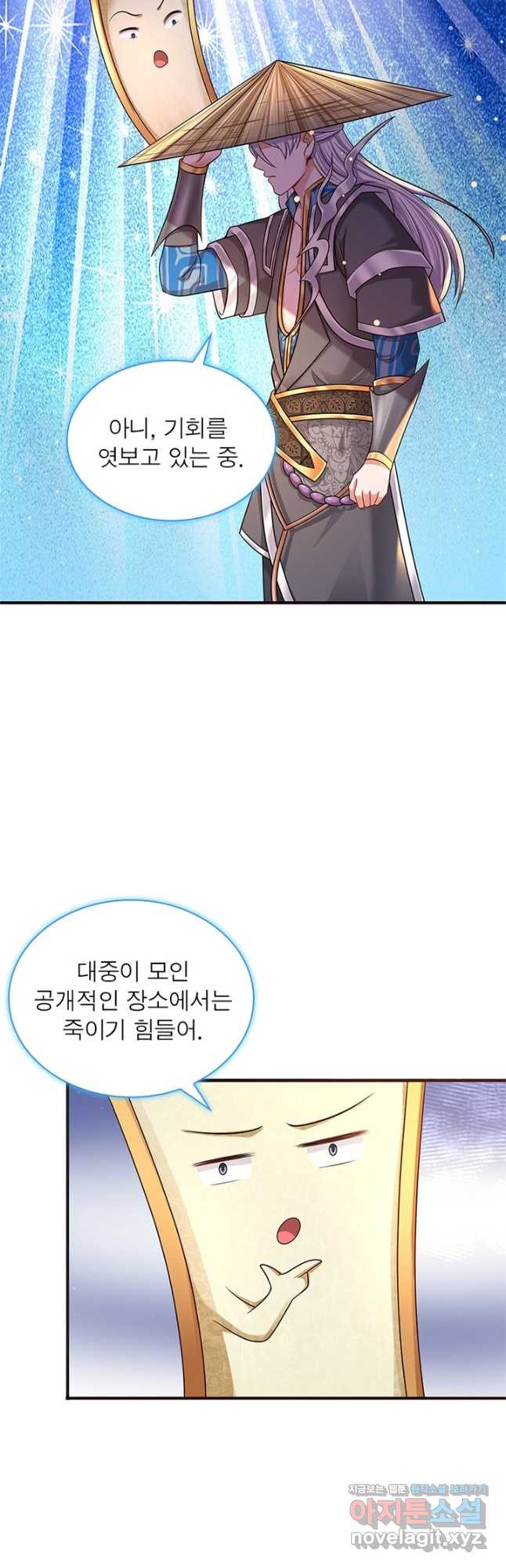 천검지존 87화 29