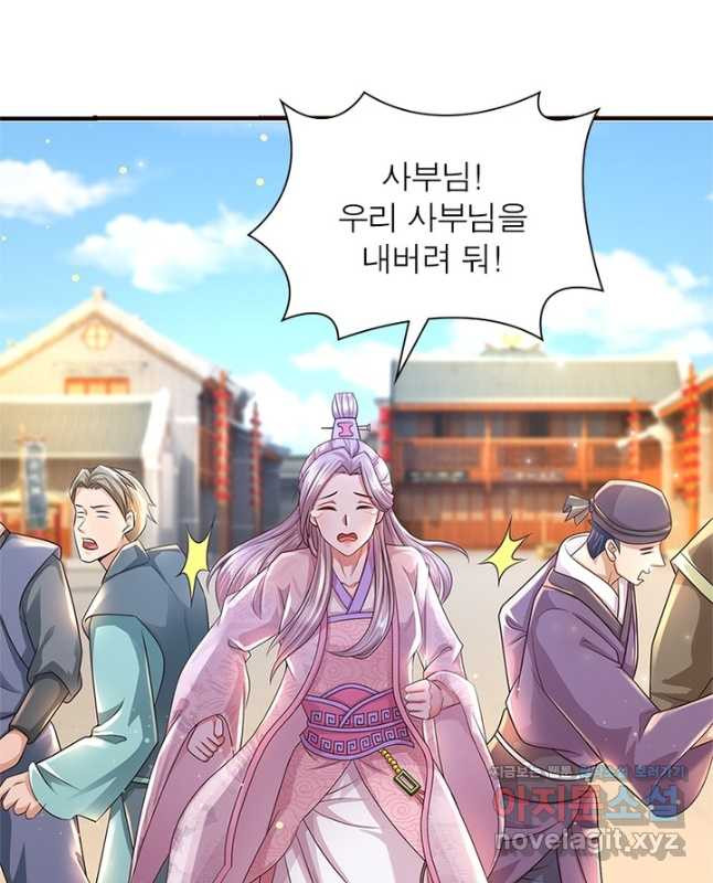 천검지존 87화 30