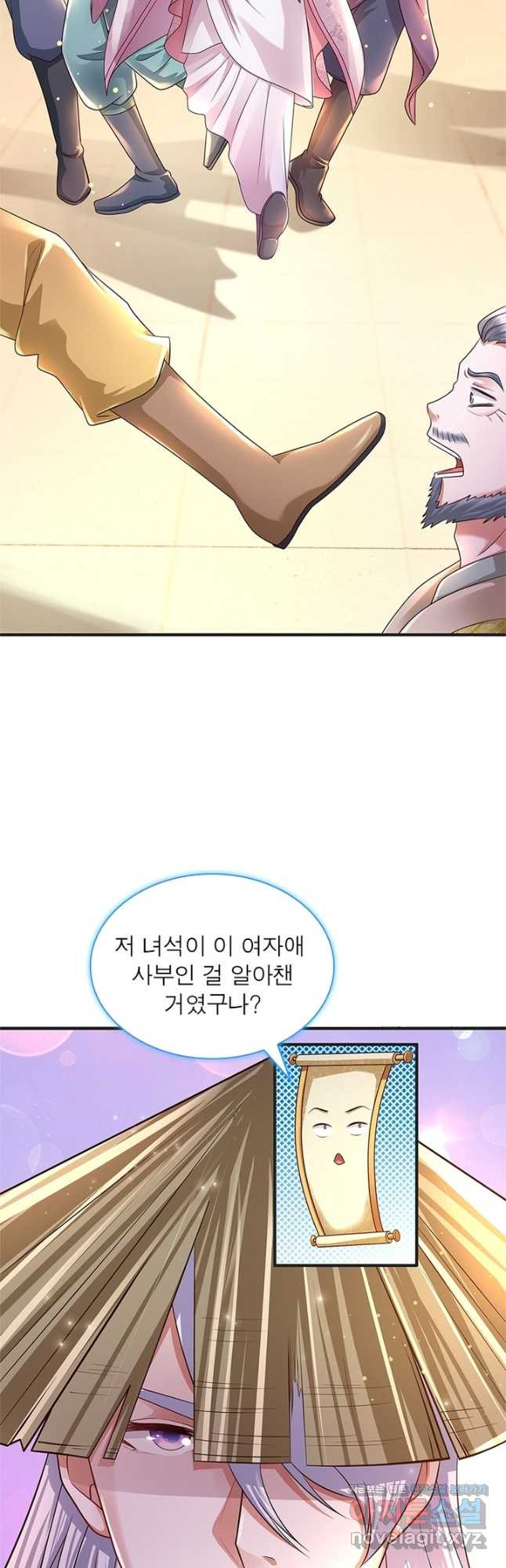 천검지존 87화 31