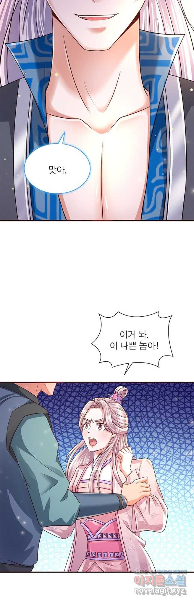 천검지존 87화 32