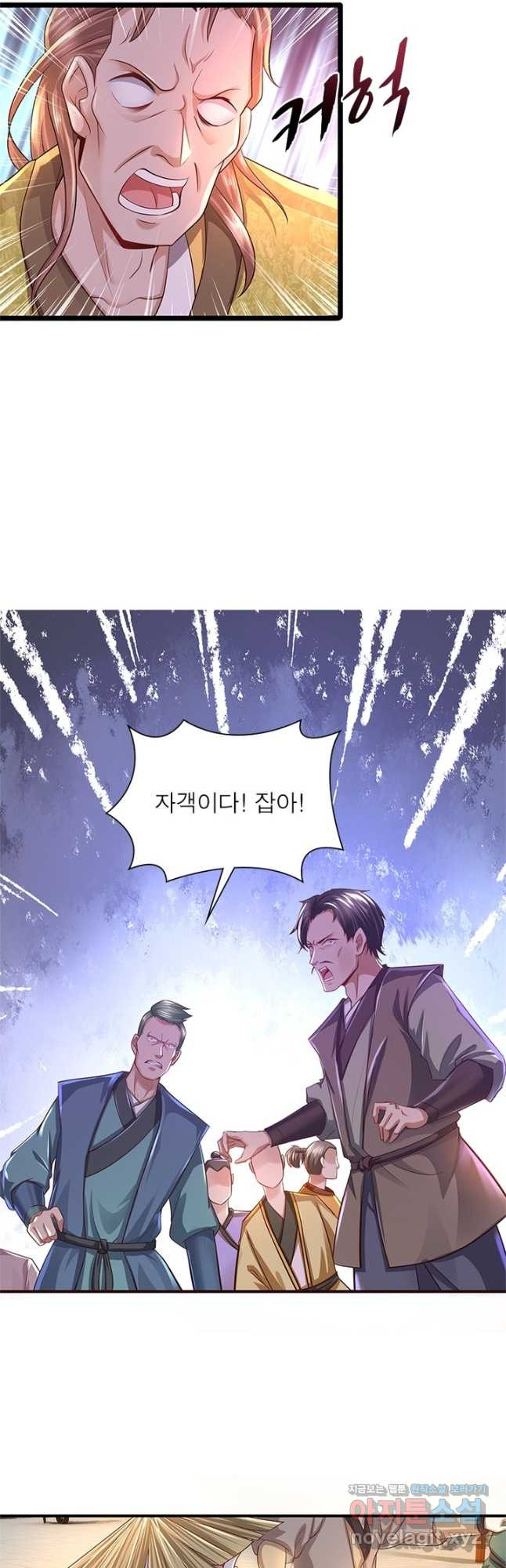 천검지존 87화 36