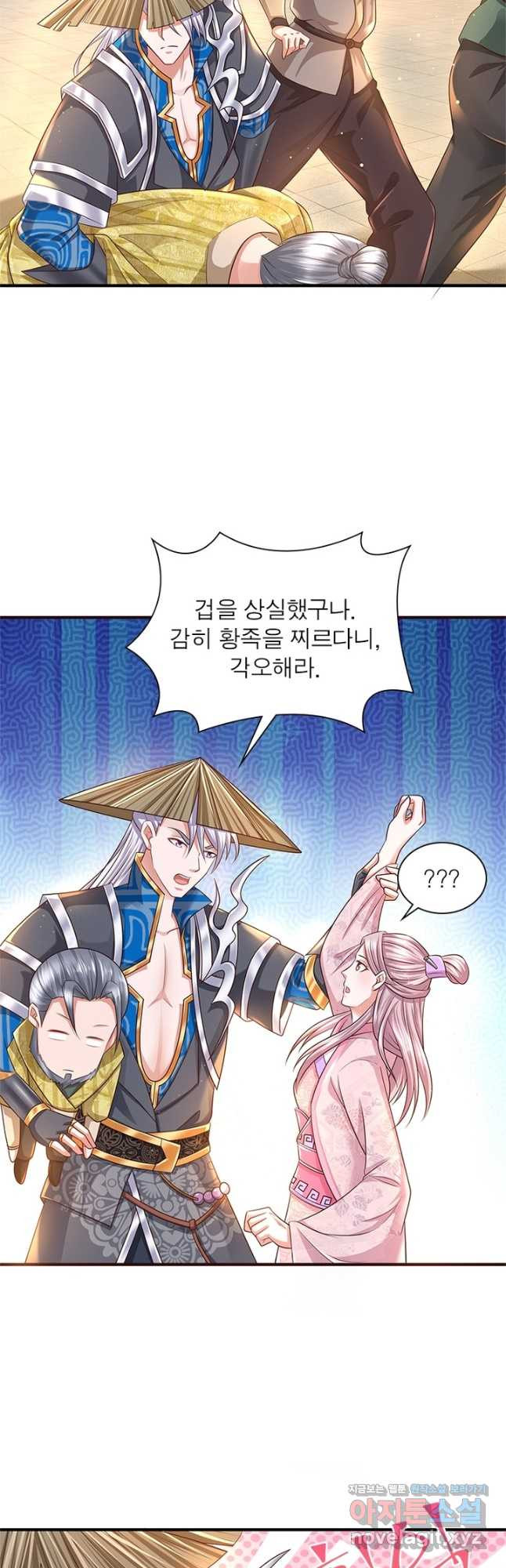 천검지존 87화 37
