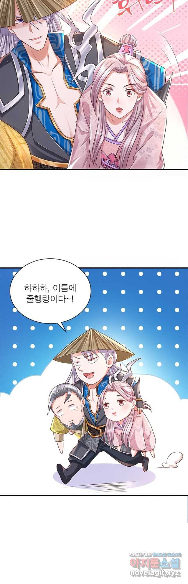 천검지존 87화 38