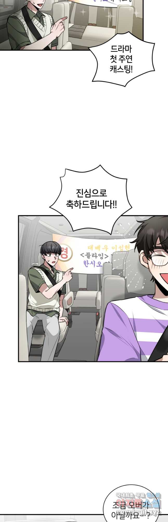 책만 보고 탑배우! 29화 2