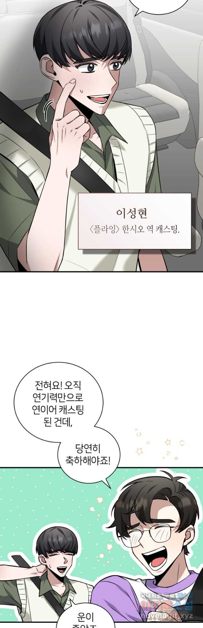 책만 보고 탑배우! 29화 3