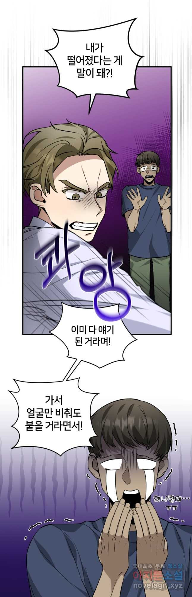 책만 보고 탑배우! 29화 5