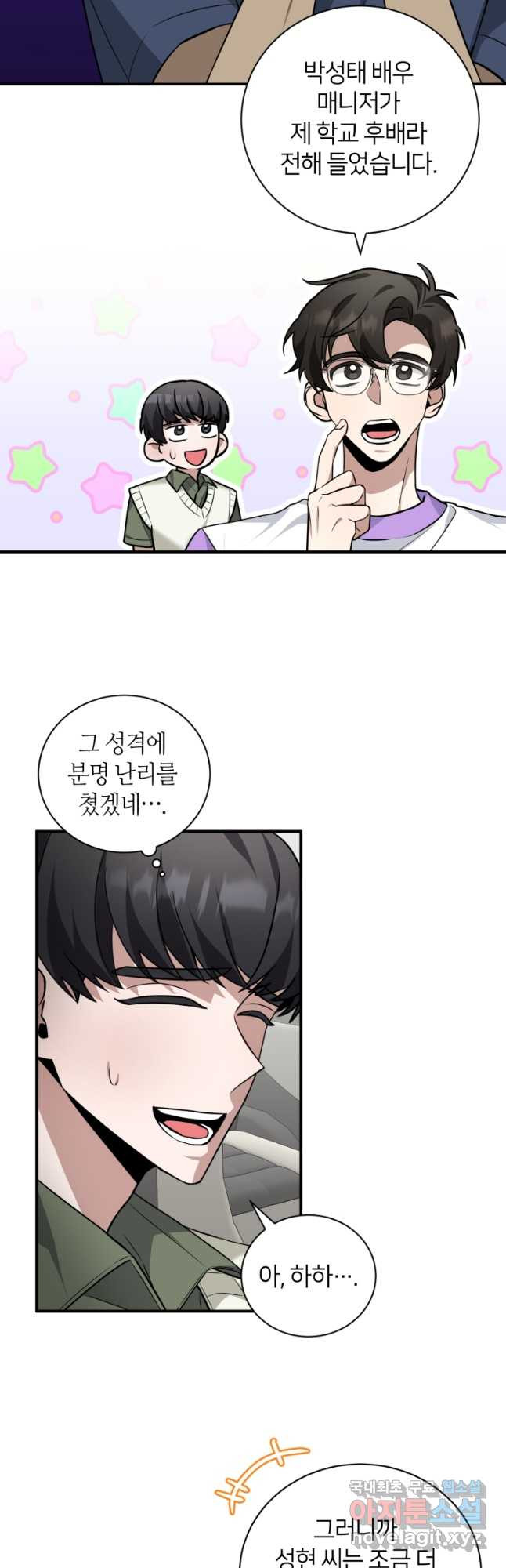 책만 보고 탑배우! 29화 6