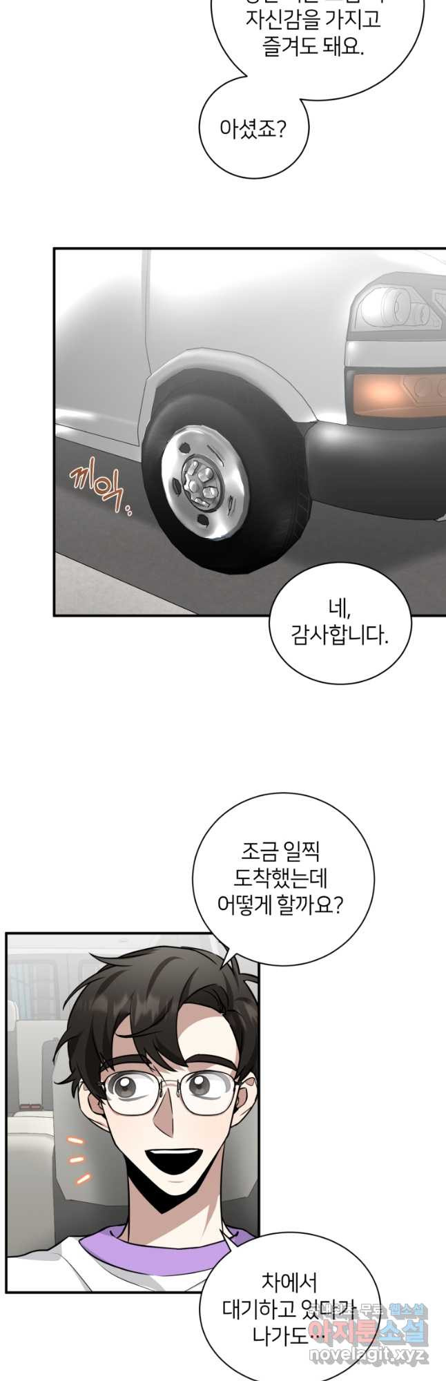 책만 보고 탑배우! 29화 7