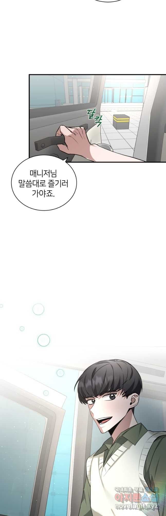 책만 보고 탑배우! 29화 8