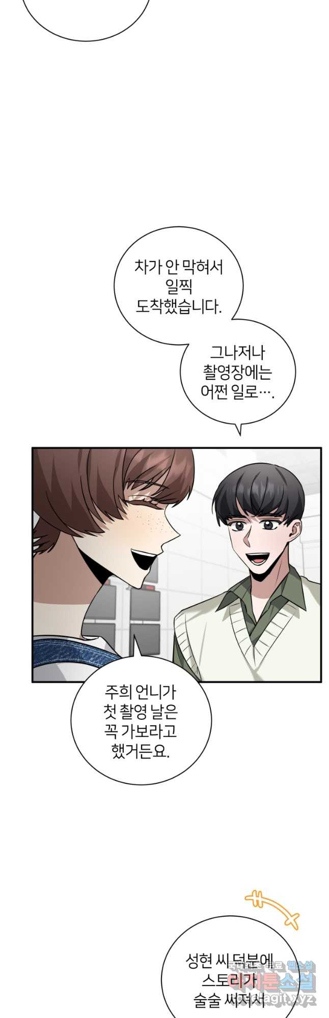 책만 보고 탑배우! 29화 11
