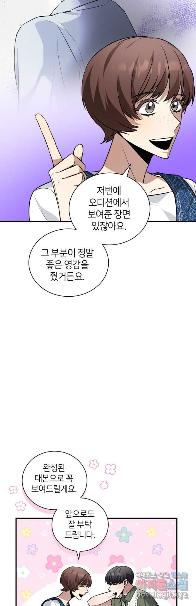 책만 보고 탑배우! 29화 13