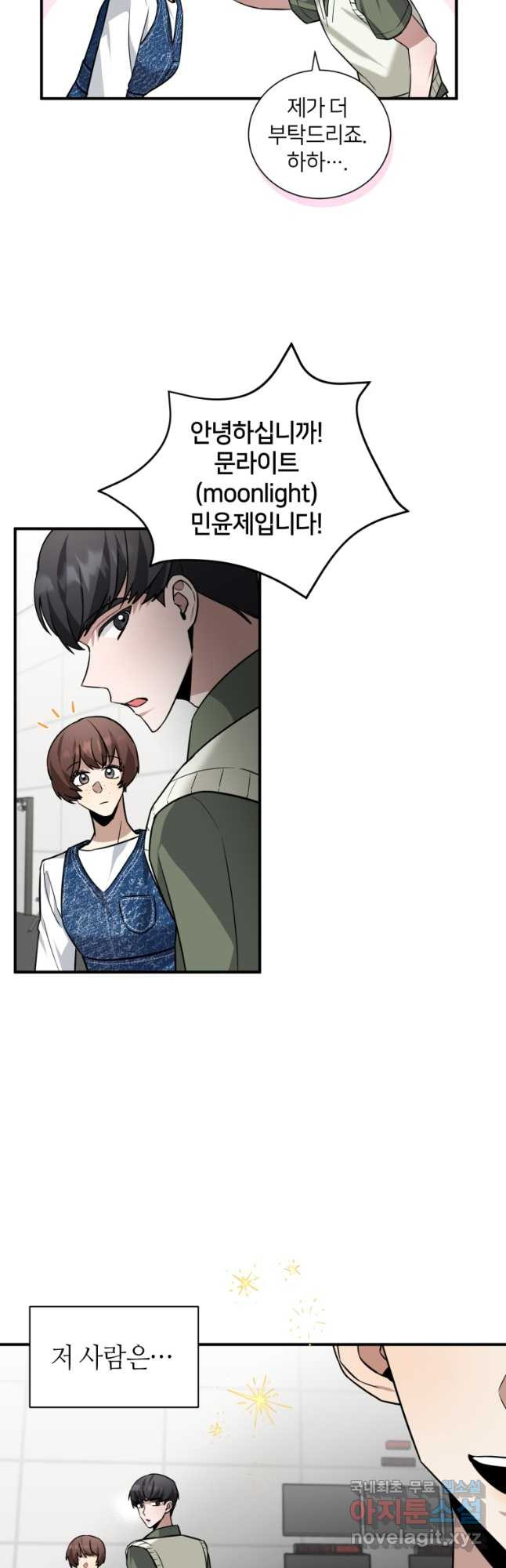 책만 보고 탑배우! 29화 14