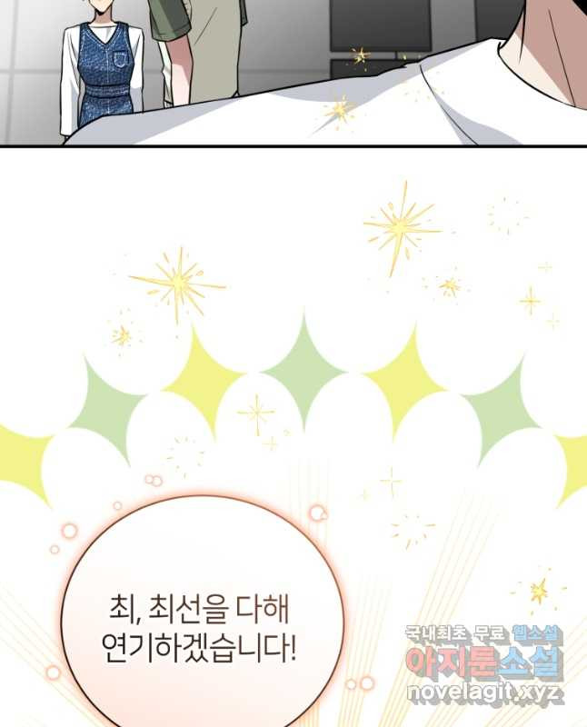 책만 보고 탑배우! 29화 15