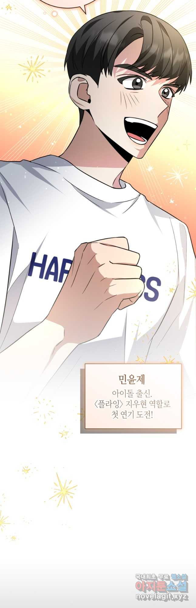 책만 보고 탑배우! 29화 16