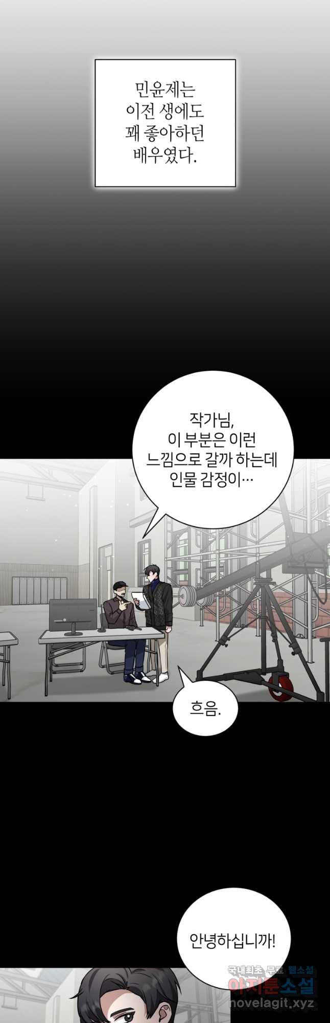 책만 보고 탑배우! 29화 17