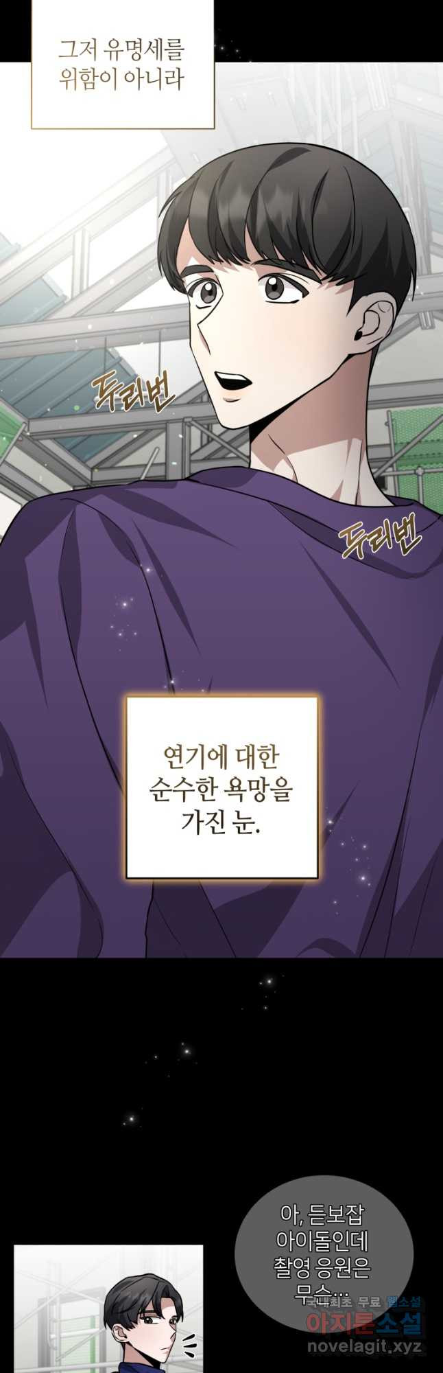 책만 보고 탑배우! 29화 19