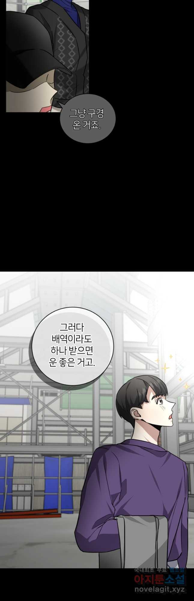 책만 보고 탑배우! 29화 20