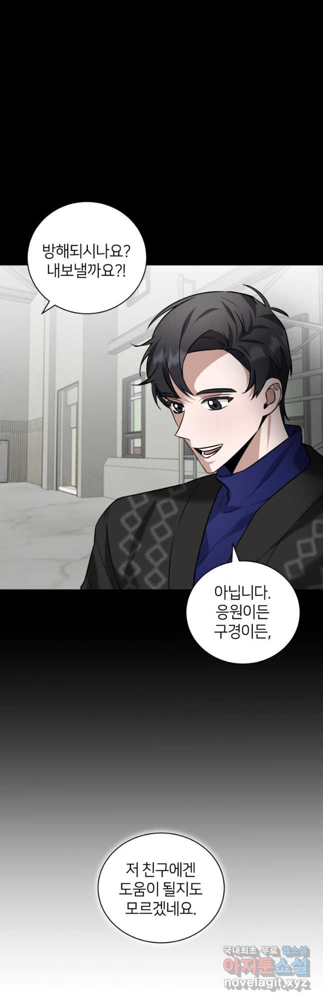 책만 보고 탑배우! 29화 21