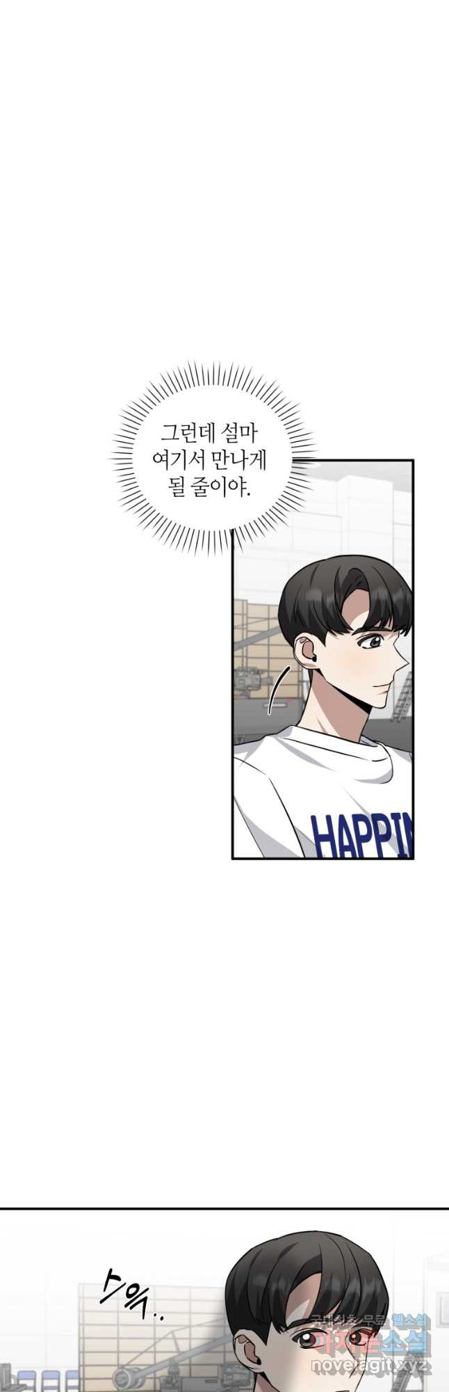 책만 보고 탑배우! 29화 22