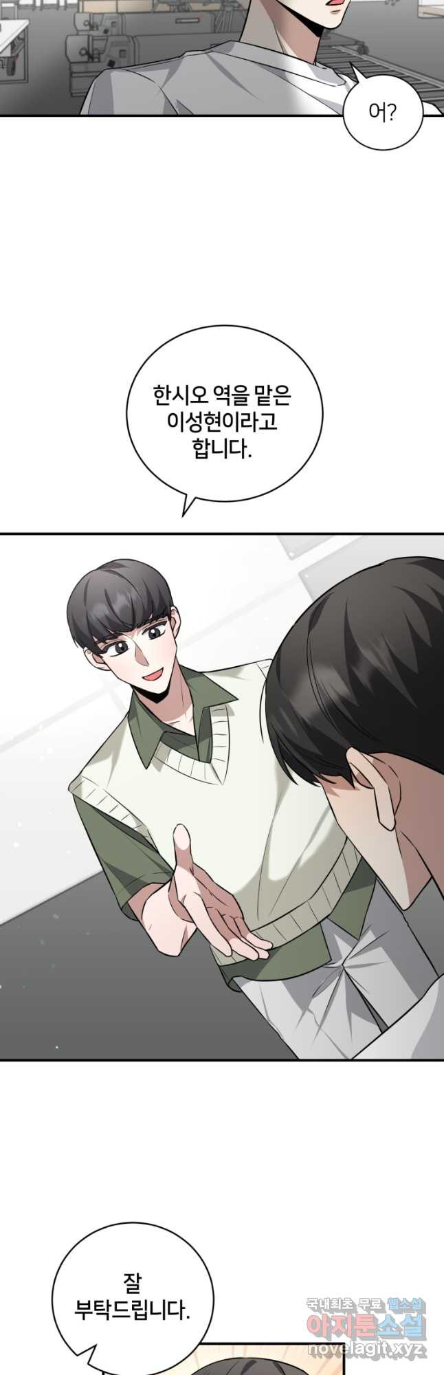 책만 보고 탑배우! 29화 23