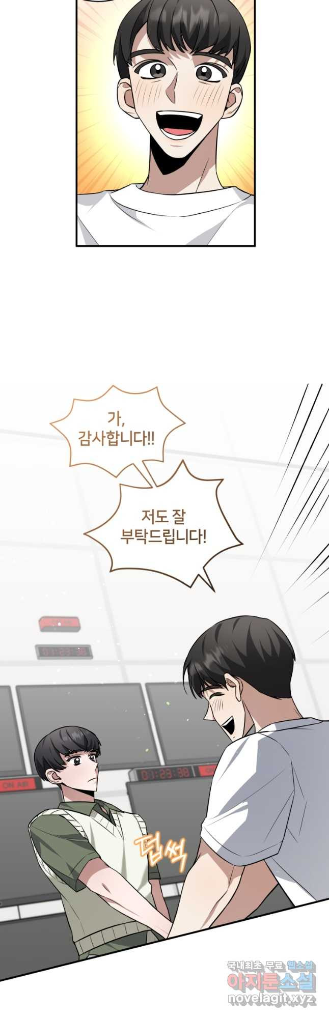 책만 보고 탑배우! 29화 24
