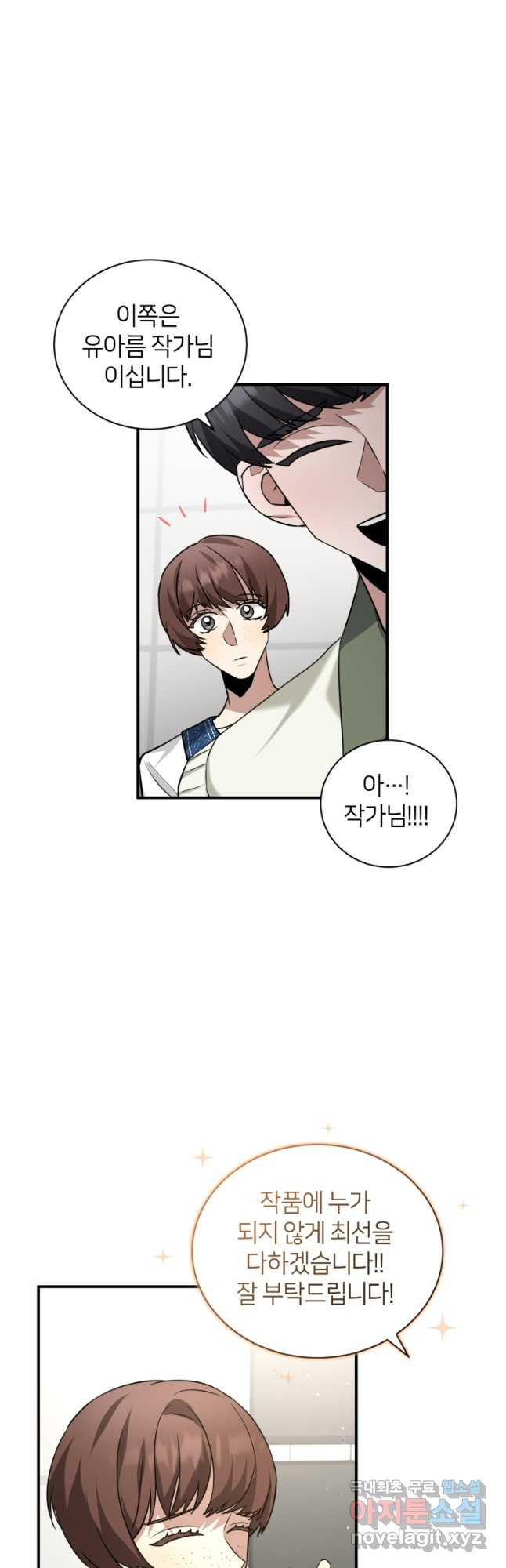 책만 보고 탑배우! 29화 25