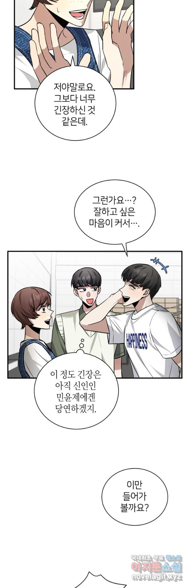 책만 보고 탑배우! 29화 26