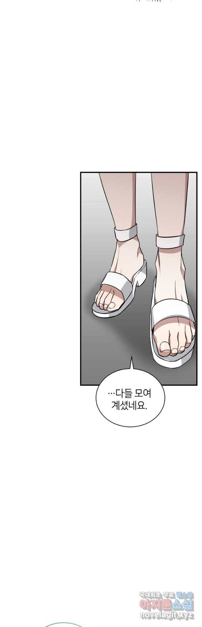 책만 보고 탑배우! 29화 28