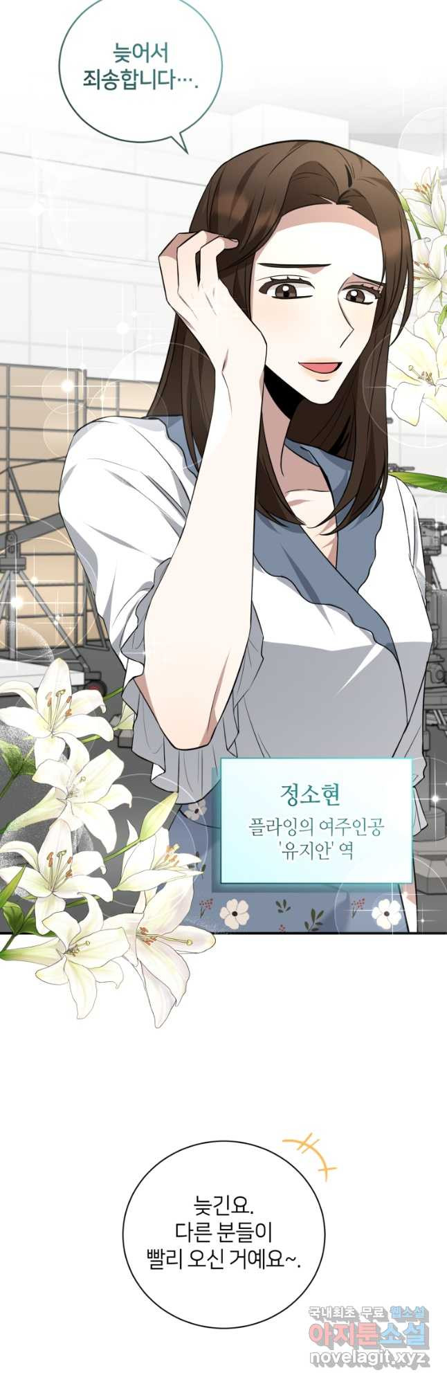 책만 보고 탑배우! 29화 29
