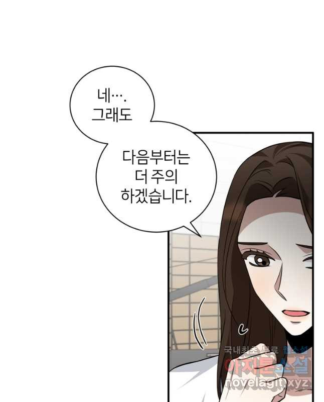 책만 보고 탑배우! 29화 30