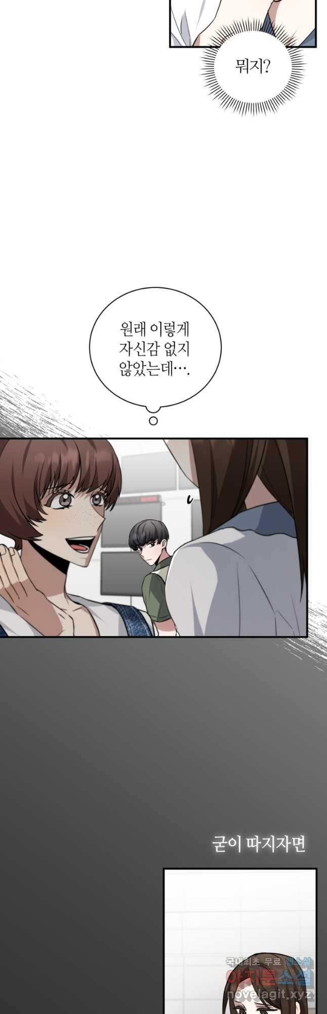 책만 보고 탑배우! 29화 31