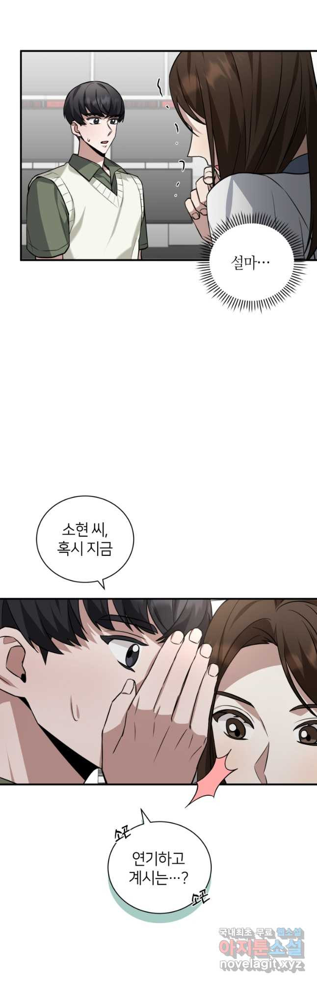책만 보고 탑배우! 29화 34