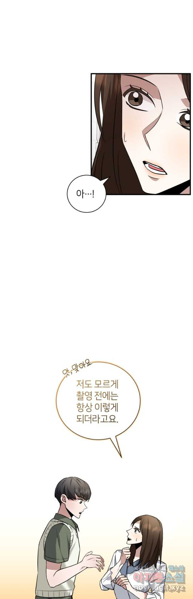 책만 보고 탑배우! 29화 35