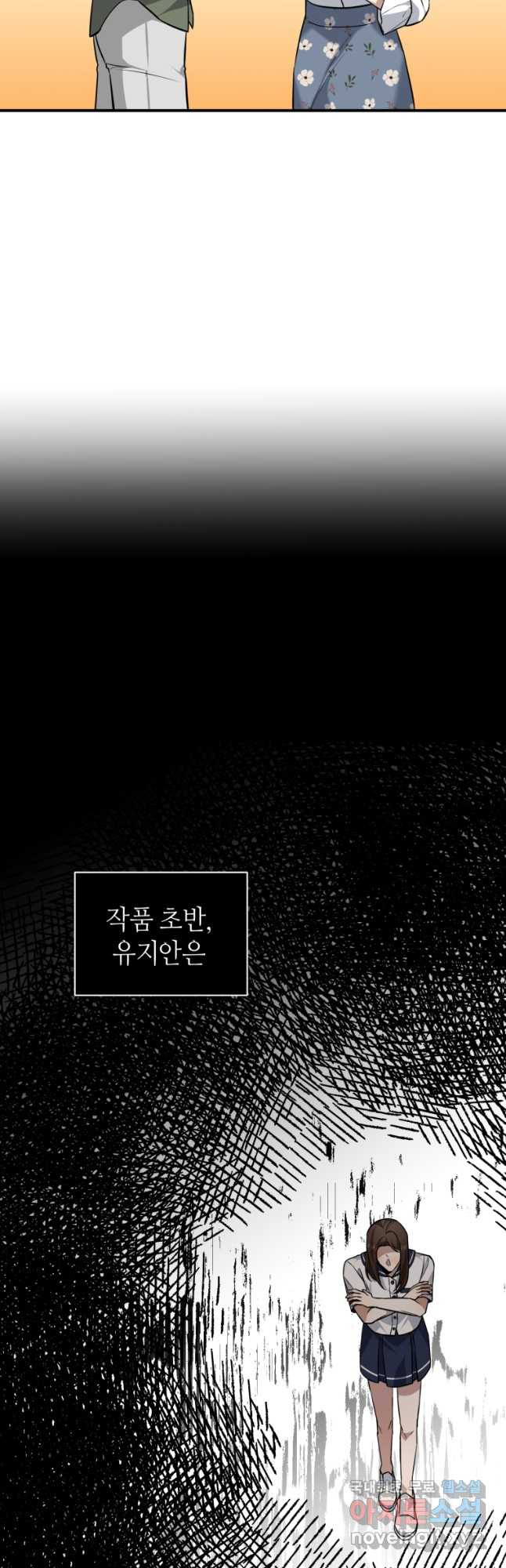 책만 보고 탑배우! 29화 36