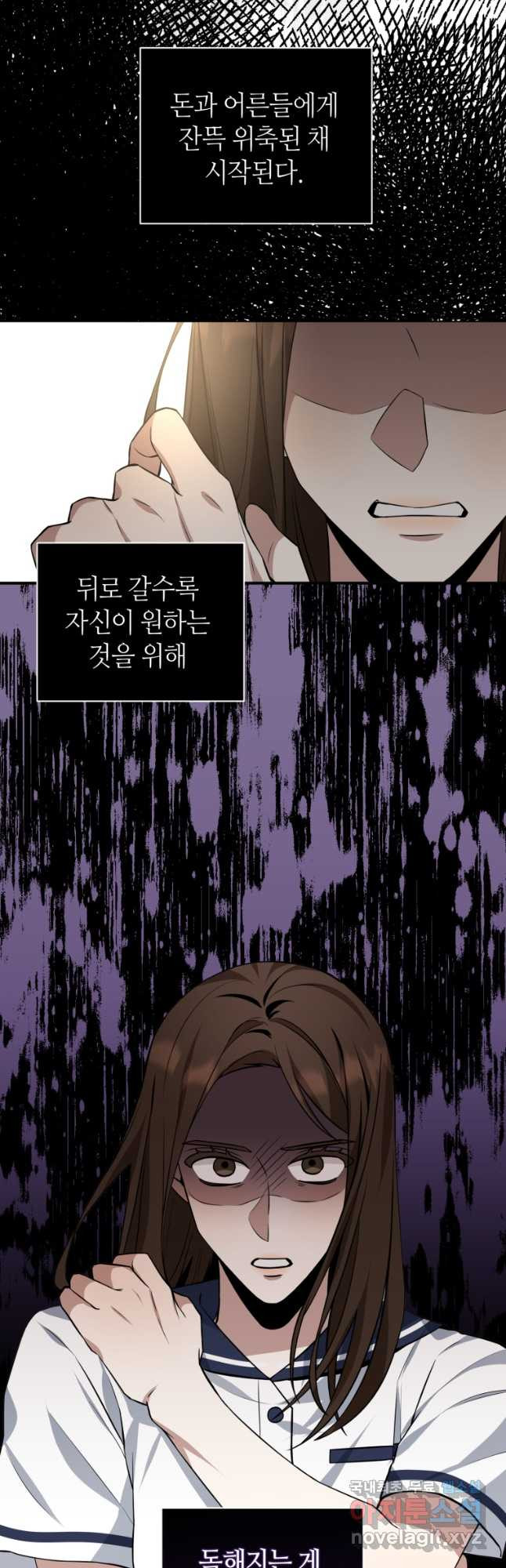 책만 보고 탑배우! 29화 37