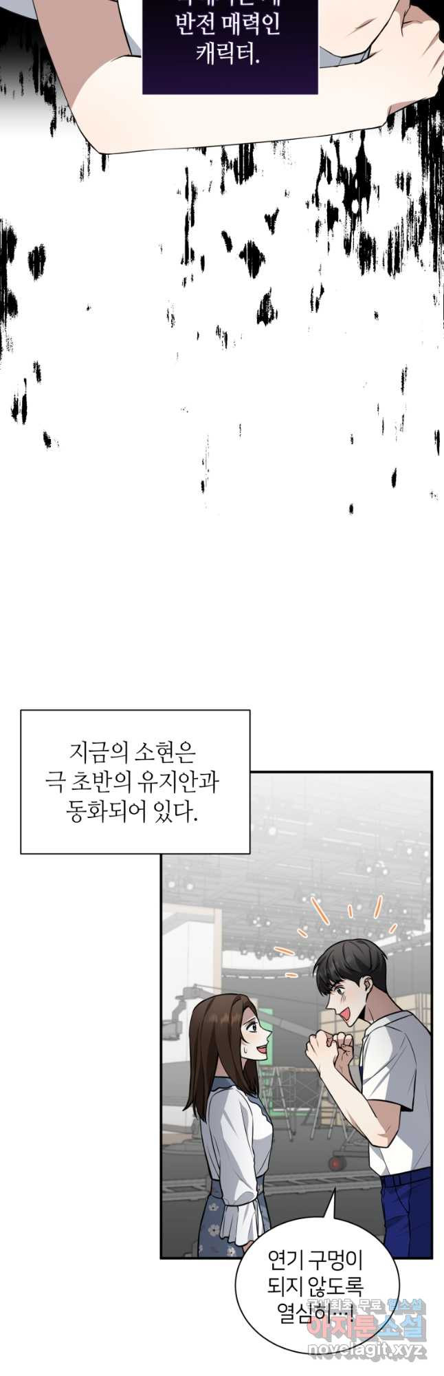 책만 보고 탑배우! 29화 38