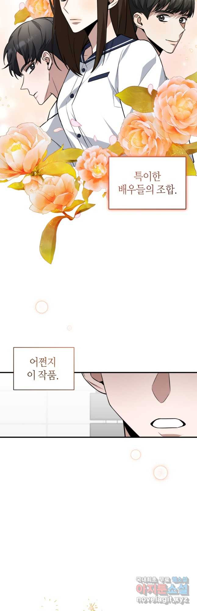 책만 보고 탑배우! 29화 40