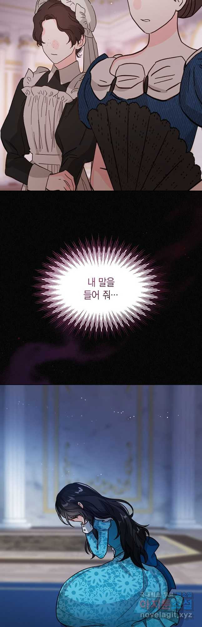 상태창 보는 아기 황녀님 23화 6