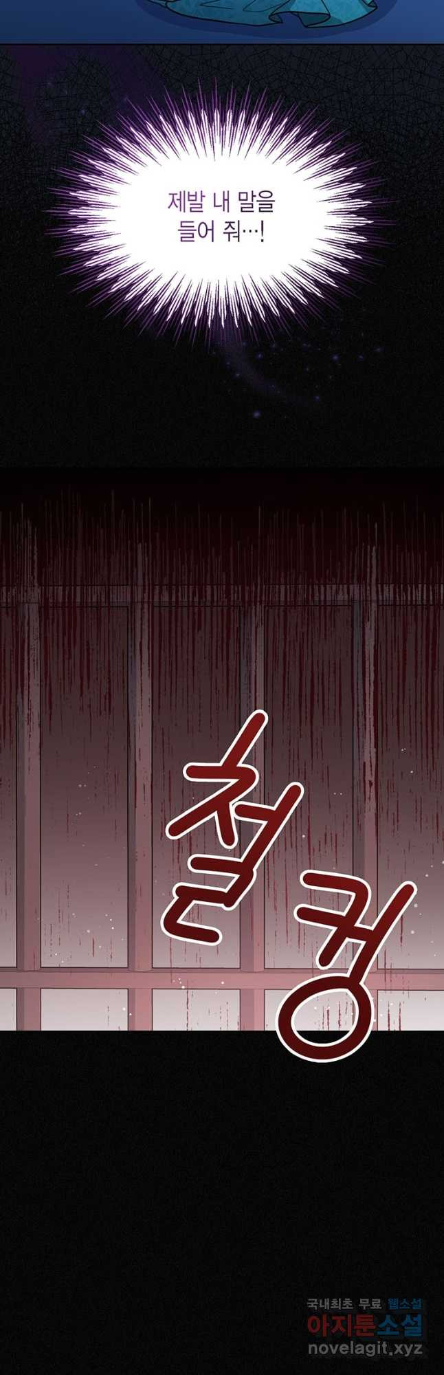 상태창 보는 아기 황녀님 23화 7