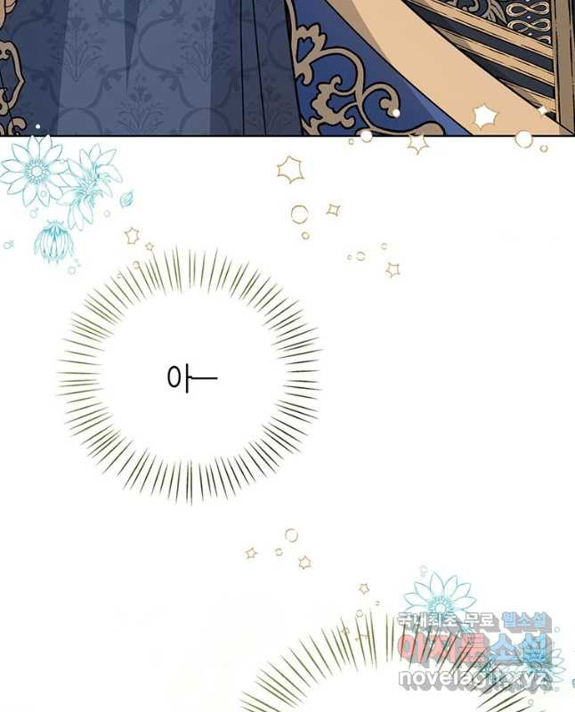 상태창 보는 아기 황녀님 23화 15