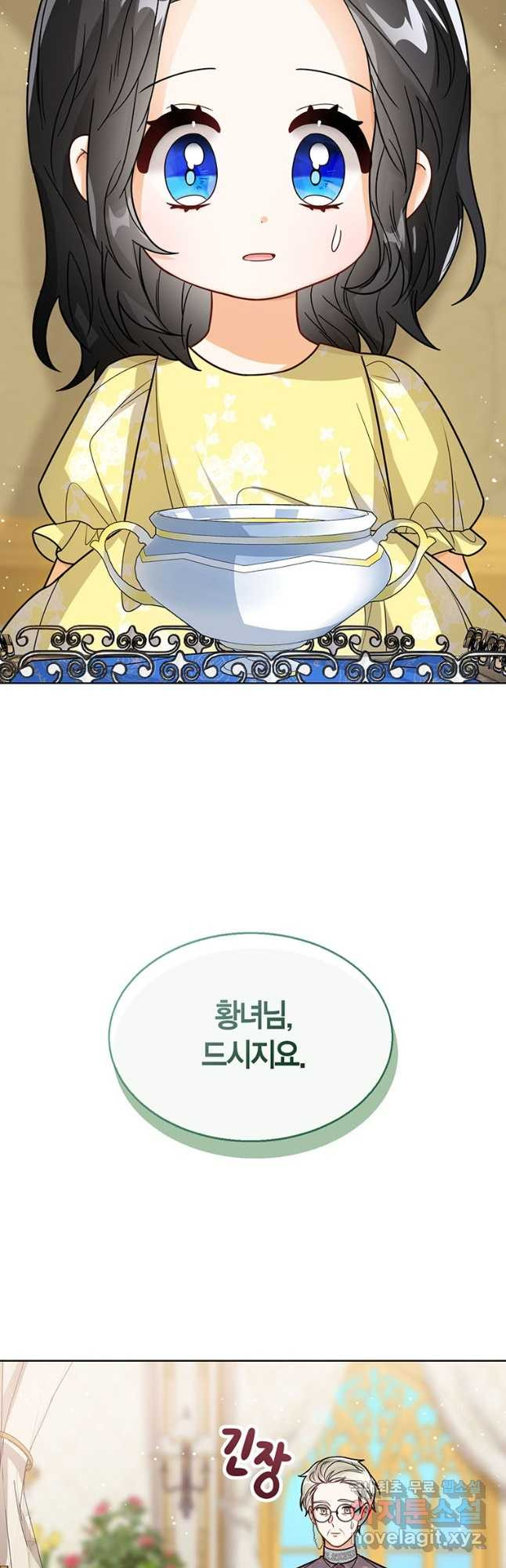 상태창 보는 아기 황녀님 23화 54